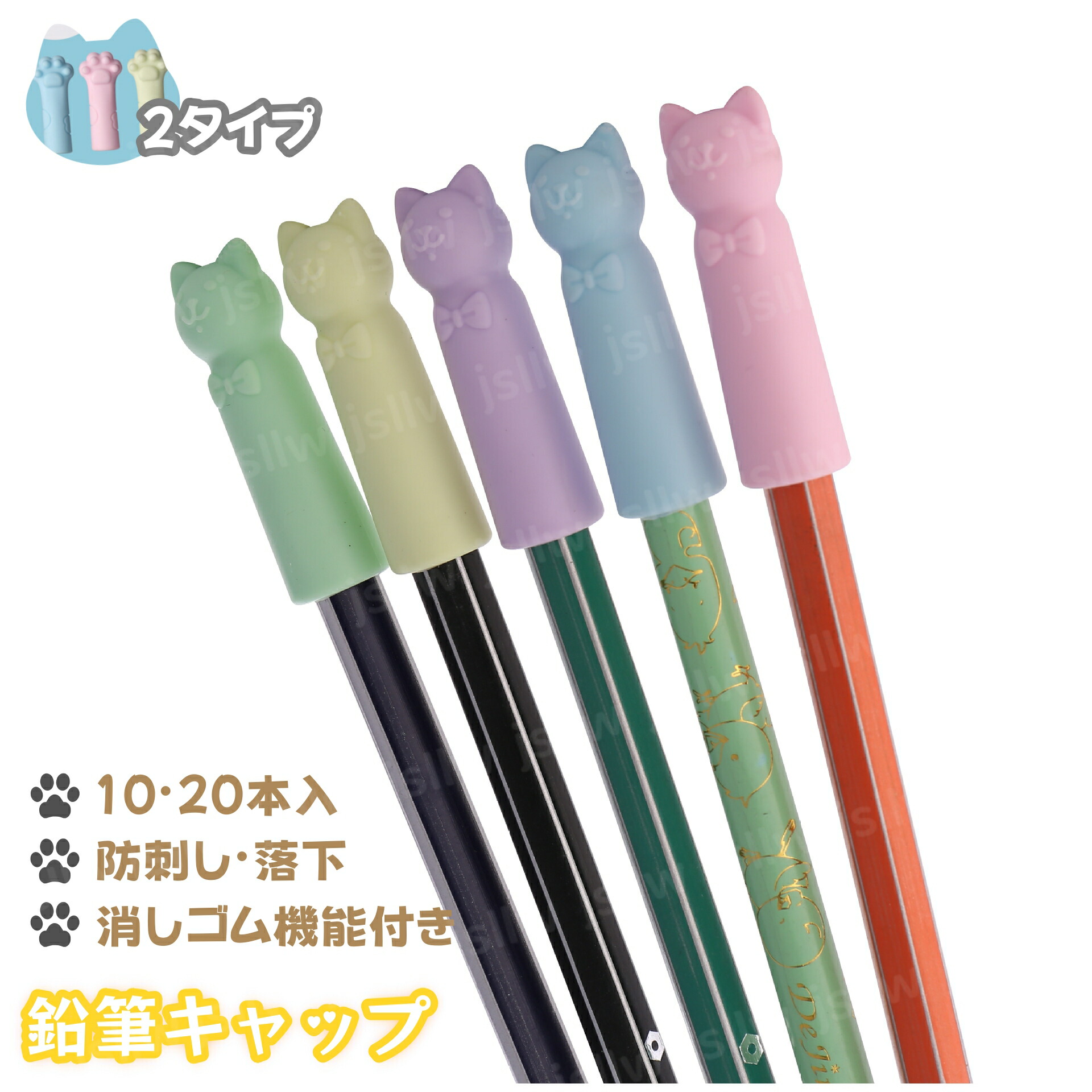 楽天市場】鉛筆キャップ 10/20本入 メール 便衝突防止 鉛筆
