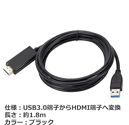 変換ケーブル USB to HDMI 1/2/3本入 1.8m ロング アダプターケーブル 音声対応 USB3.0 HDMI USB2.0 コンバーター Android MacOS 対応 HD パソコン 映像出力 HDMI端子 USB端子 Windows 外部ディスプレイ 接続簡単 高画質 ゲーム動画 画面拡張