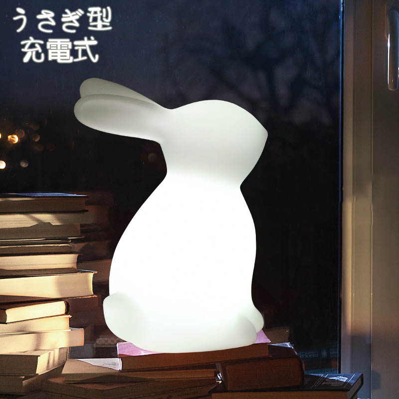 楽天市場】ナイトライト うさぎ型 かわいい 充電式 コードレス