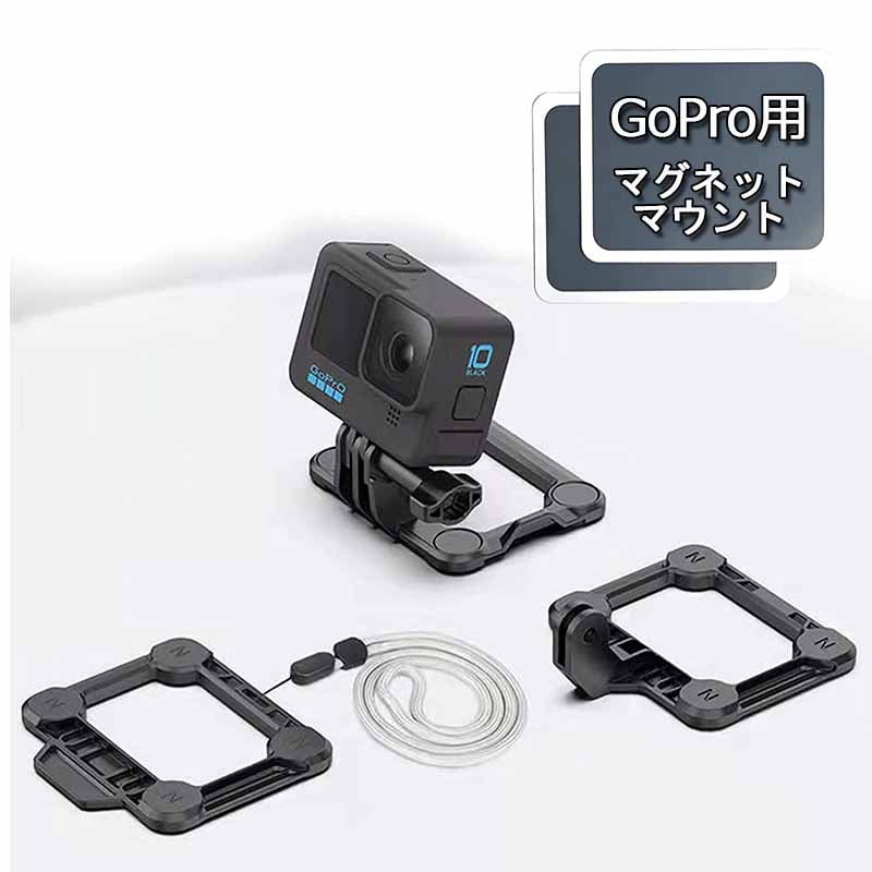 楽天市場】【ポイント 5倍UP !】磁気マグネットマウント GoPro用