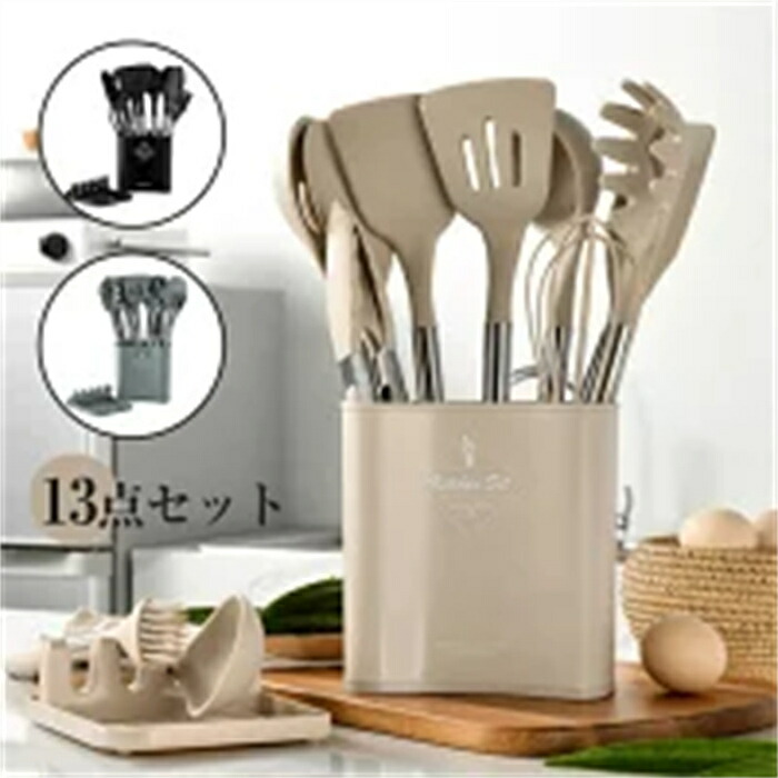 キッチンツール 調理器具 13点セット キッチン用品 ステンレス製 キッチンツール クッキングツール 製菓器具 台所用品 耐熱シリコン 調理 料理 フライ返し おたま ヘラ 泡たて器 ターナー トング スプーン調理 料理 製菓器具 食器セット