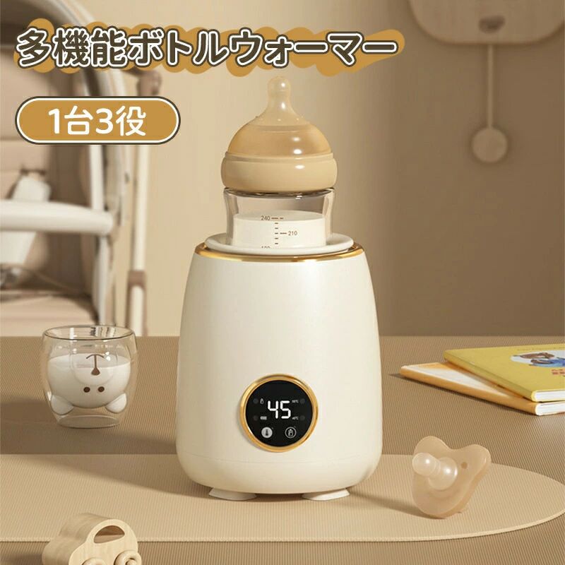 ＼スーパーセール／多機能ボトルウォーマー 調乳ポット ミルクウォーマー ボトル滅菌器 ミルク加熱 ダブルボットとスチーム消毒 離乳食