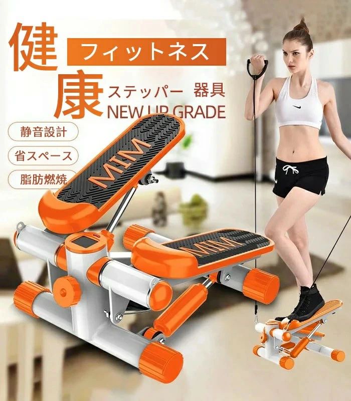 ステッパー サイドステッパー 静音 コンパクト ミニ ダイエット フィットネス器具 室内運動 有酸素運動 自宅