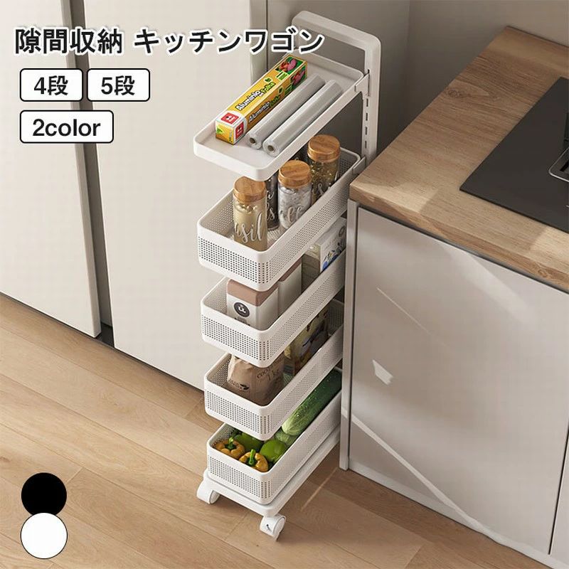 キッチン ワゴン 引き出し キッチンワゴン スリム 隙間収納 スライド棚 キッチンワゴン 隙間収納 キッチンボード 収