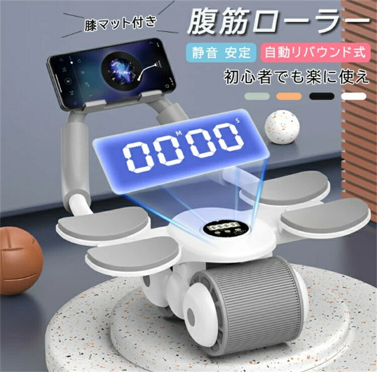 最新モデル 新型 静か 腹筋ローラー マット付き 膝マット と 4個 アシスト機能 肘置き付き 2輪 アブローラー スマホスタンド付き タイマー付き ダイエット器具 腹筋トレーニング器具 簡単 静音 自宅筋トレセット 楽 ダイエッ