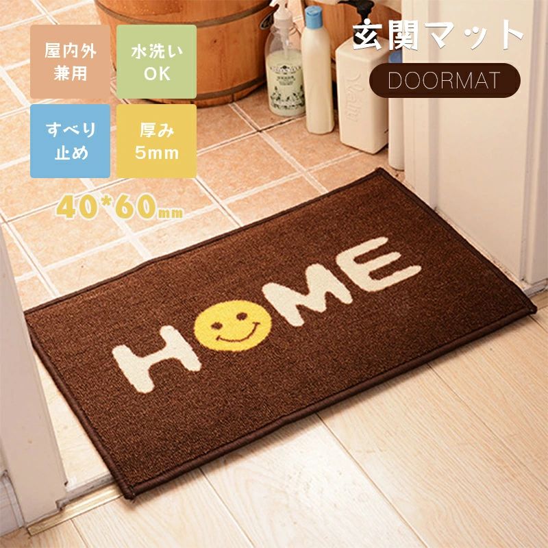 【楽天市場】玄関マット ラグマット 屋外 室内 おしゃれ スマイル 洗える 滑り止め付 玄関用：Fivevreach