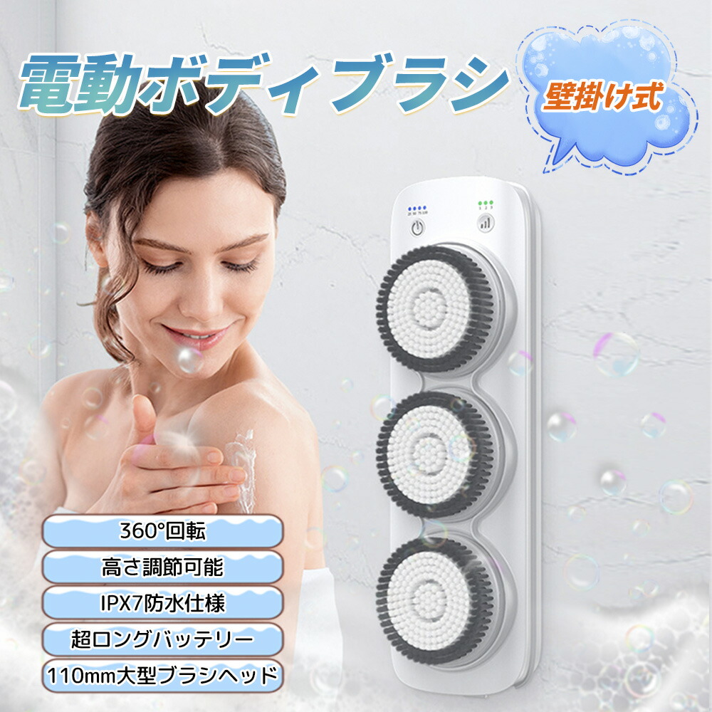 楽天市場】【送料無料】Milipopo 電動背中ブラシ ：壁掛け式 バス