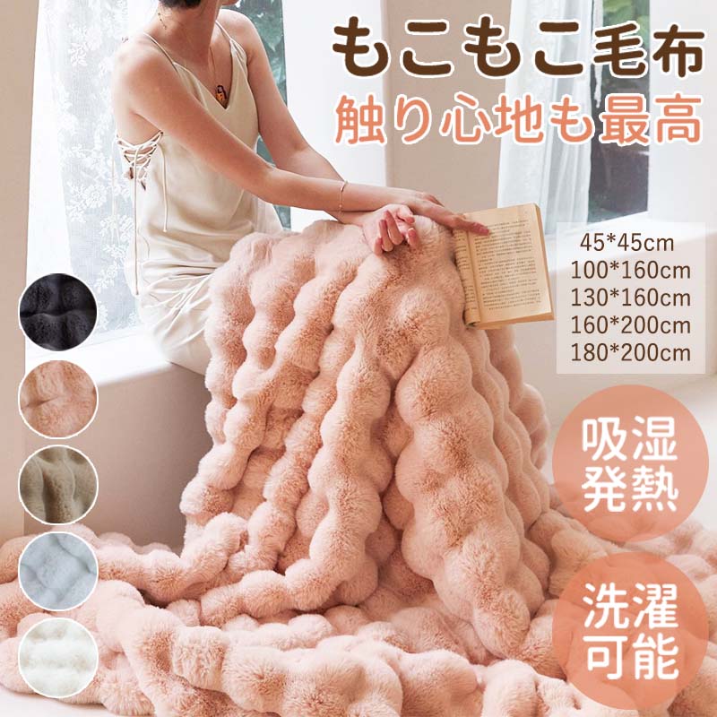 毛布 ふわとろ毛布 2枚合わせ 厚手 ブランケット 暖かい シングル タオルケット ダブル 大判 布団 秋 冬用 大人 子供用 あったか キッズ