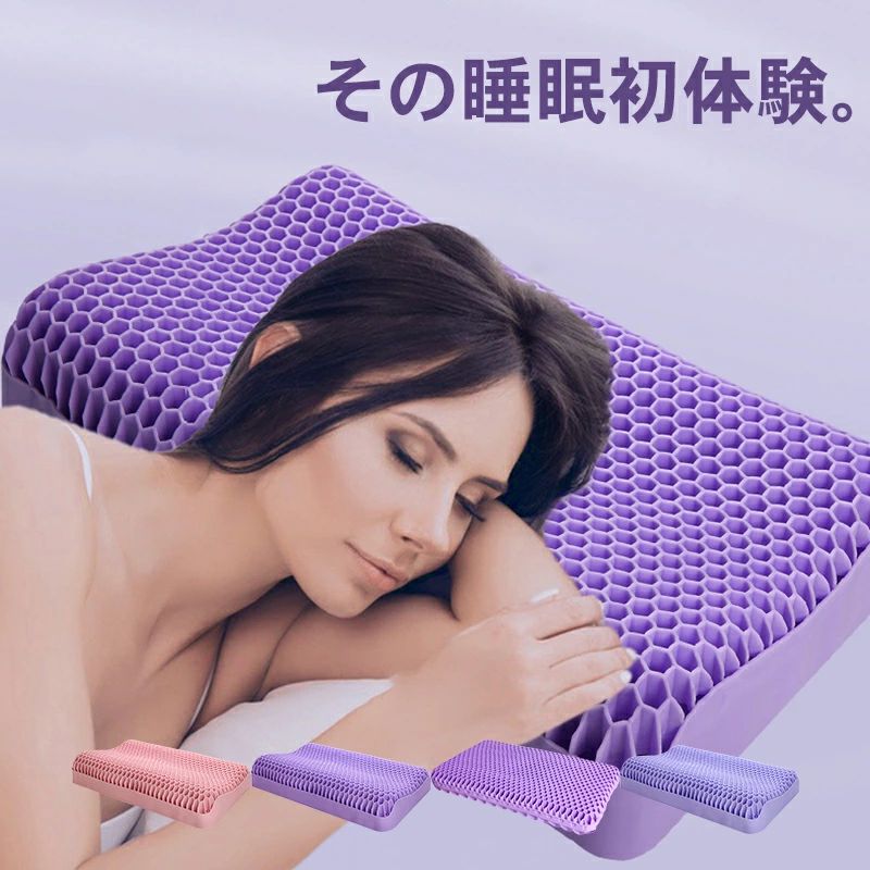 ジェル 枕 洗える 無重力ジェル枕 ハニカム枕 ジェルピロー まくら 無重力枕 柔らかい 弾力性 ハニカム 圧力分散 寝心地 サポート カバー付き 通気性 肩こり 首 痛み ギフト プレゼント ジェル素材 ゲル枕 一体成型 蒸れない 4,835円