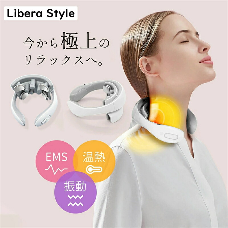 ネックマッサージャー ems 首 ネックマッサージ器 EMS マッサージ器 振動 マッサージャー 振動モード 肩こり リラクゼーション器 温熱 ネックケア ヒートネック 癒し 首掛け 誕生日 プレゼント ギフト バレンタイン