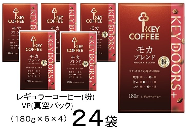 アイスコーヒー（粉）２4０ｇ×１２袋　（キーコーヒー） グランドテイスト アイスコーヒー 240g - アスクル
