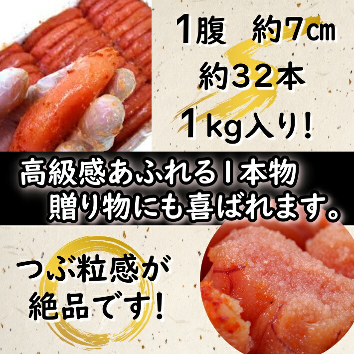 12周年記念イベントが 送料無料 ｓ5辛子明太子1ｋｇ×2ｐ 1本約7ｃｍ 明太子 めんたいこ メンタイコ たらこ タラコ tarako 魚卵  たらのこ お歳暮 お中元 正月 贈り物 プレゼント ごはん パスタ おつまみ 明太クリーム お弁当 おにぎり ごはんのお供 fucoa.cl