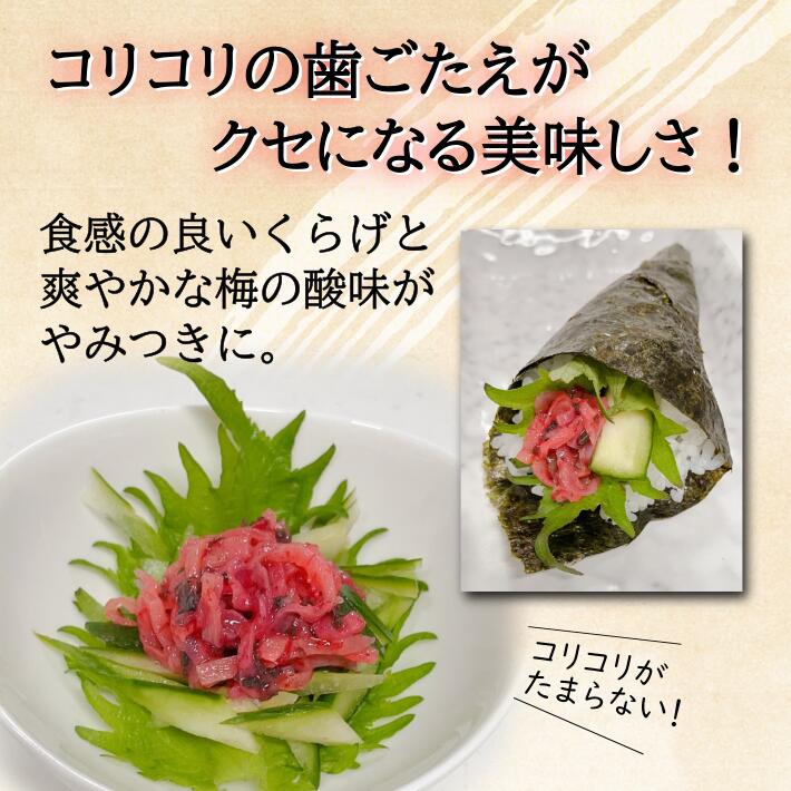 売り切れ必至！ 送料無料ｓ1 特撰梅くらげ500ｇ×12P梅 ウメ うめ くらげ クラゲ 海月 惣菜 一品 ビール お酒 肴 おつまみ コリコリ  うまい おいしい お手軽 簡単 突出し 前菜 寿司ネタ 小鉢 付け合わせ おにぎり fucoa.cl