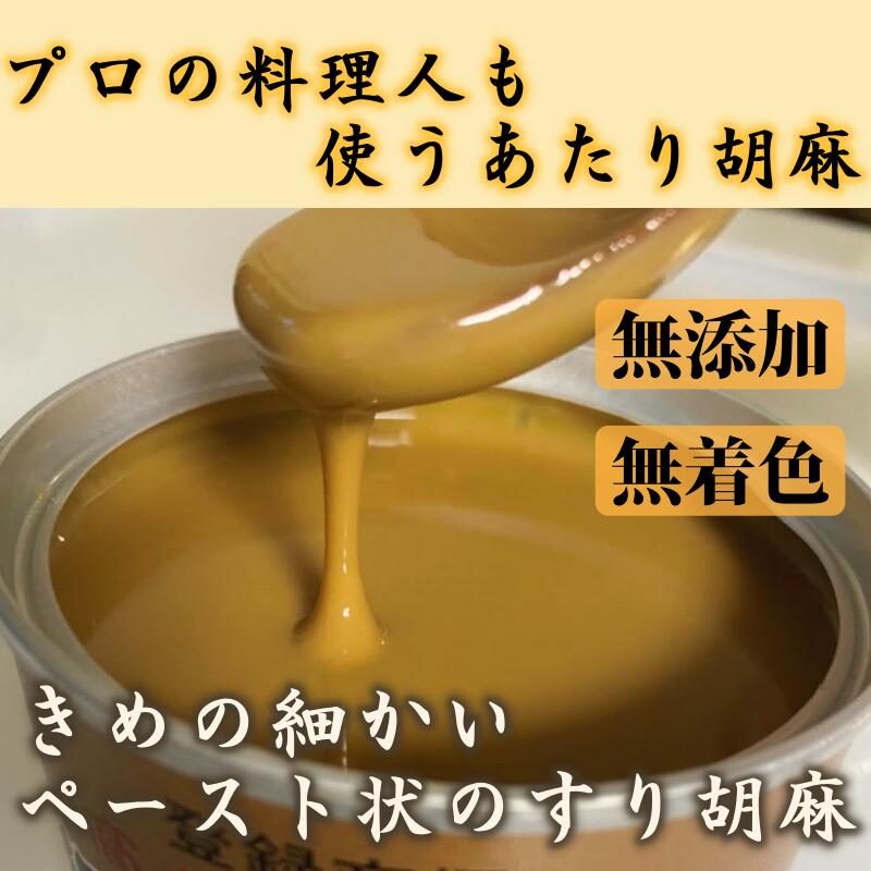 市場 絹羽二重 練りごま 白ごま 送料無料国産 白 ねりごま 胡麻 ゴマ 300ｇ×1Pごま ネリゴマ 担々麵 担々胡麻鍋