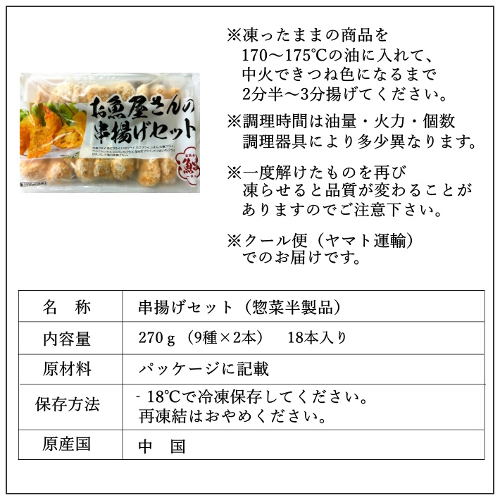 楽天市場 秋の味覚 送料無料 3980円阿波尾鶏タタキ 1ｐｃ0ｇ たこの唐揚げ お魚屋さんの串揚げセット 1ｐｃ 徳島産 鶏たたき たこから 串揚げセット鶏 鳥 トリ たたき 蛸 タコ 唐揚げ からあげ おかず 惣菜 お得 食楽専科