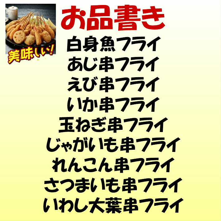 楽天市場 秋の味覚 送料無料 3980円阿波尾鶏タタキ 1ｐｃ0ｇ たこの唐揚げ お魚屋さんの串揚げセット 1ｐｃ 徳島産 鶏たたき たこから 串揚げセット鶏 鳥 トリ たたき 蛸 タコ 唐揚げ からあげ おかず 惣菜 お得 食楽専科