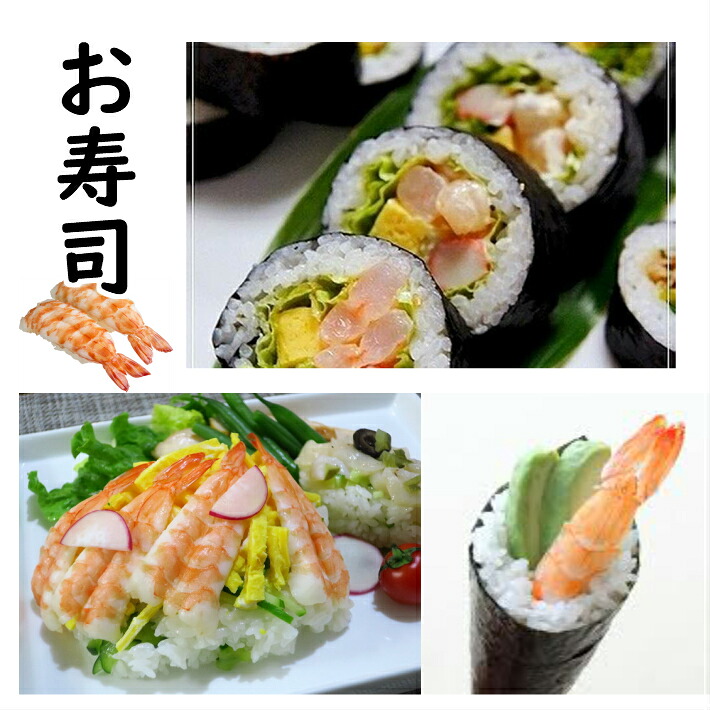 【楽天市場】送料無料最安値に挑戦!寿司海老 20尾入バナメイ 寿司えび 5Lすしえび エビ 海老 お寿司 寿し 鮓 寿司ネタ 寿司具 すしねた ...