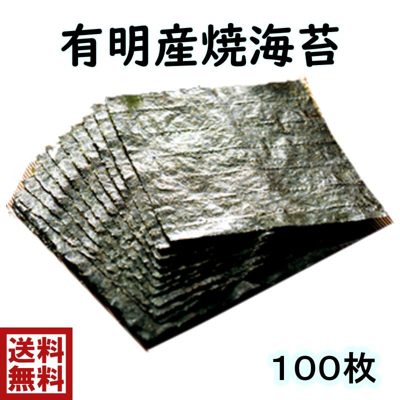 節分　恵方巻　手巻き寿司　お寿司　お弁当に 国産　焼のり　海苔　100枚（50枚×2P） 【松】有明産のり　大容量でお得 有明　焼きのり　焼き海苔　やきのり　太巻き　デコ海苔　おにぎり　誕生日　ひなまつり　ホームパーティー　手巻き海苔