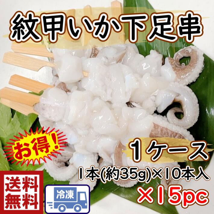 楽天市場】高級 いか 新鮮☆刺身用紋甲いかスキンレス【送料無料】お刺し身 生食用もんごういか（スキンレス）5ｋｇ東南アジア産イカ 烏賊 生食 お造り モンゴウイカ  いかそうめん スキンレス 使いやすい処理済♪お寿司 天ぷら : 食楽専科