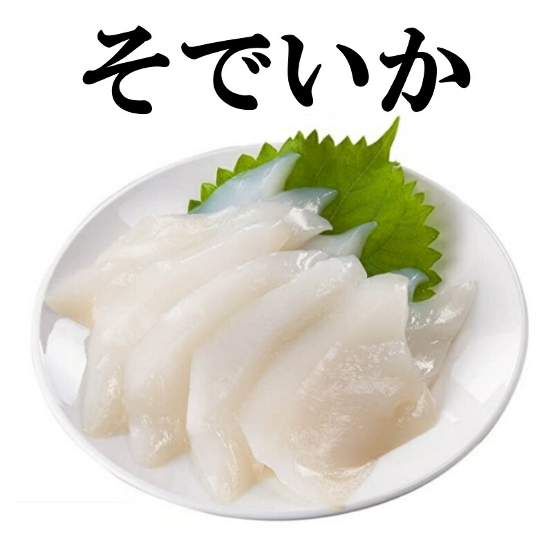 新鮮　もっちり　そでいか　2ｋｇ 刺身用　生食　そでいか やわらかくてもっちり いか　そでいか　柵いか　個包装で保存しやすく使いやすい いかのお刺身 小分けパックで保存しやすい フィリピン産　天ぷら　海鮮丼　いかそうめん　寿司