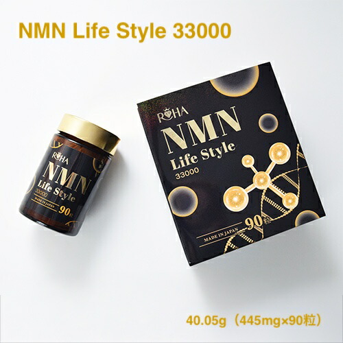 ROHA NMN Life Style 33000 NMN 40.05g 445mg×90粒