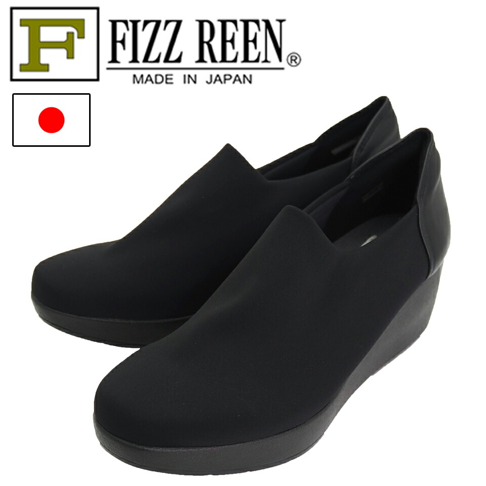 【FIZZ REEN フィズリーン】日本製 晴雨兼用 撥水仕様 釣りあい感 厚底 3E 外反母趾 スリッポン ゆったり 一方ならずない パステル色の 黒 レディース 21.5 24.5 804 5.5糎