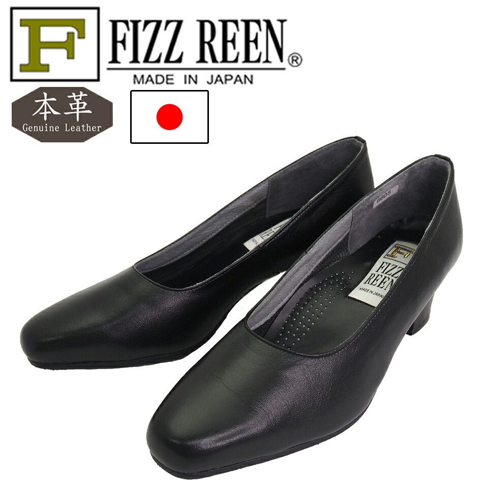 【FIZZ REEN フィズリーン】日本製 本革 パンプス 兼ね合い感 3E 外反母趾 ゆったり 一方ならずない パステル色の 黒 フォーマル レディース 冠婚葬祭 はいり込む式 卒式 婚礼の儀 21.5 25.0 6605 靴-パンプス-レディース靴