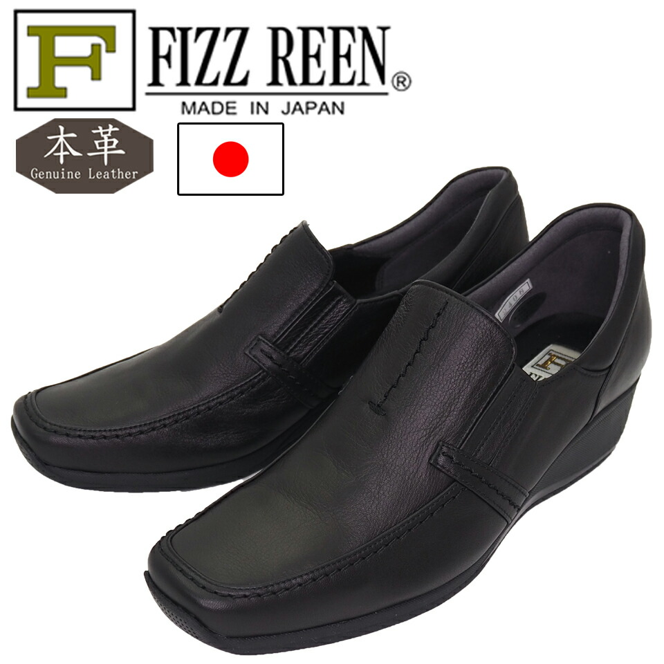 【FIZZ REEN フィズリーン】日本製 本革 スリッポン 側面予防医学 兼ね合い感 3E 外反母趾 ゆったり 一方ならずない パステル色の 黒 レディース 21.0 21.5 25.0 25.5 26.0 2408 5.0珊