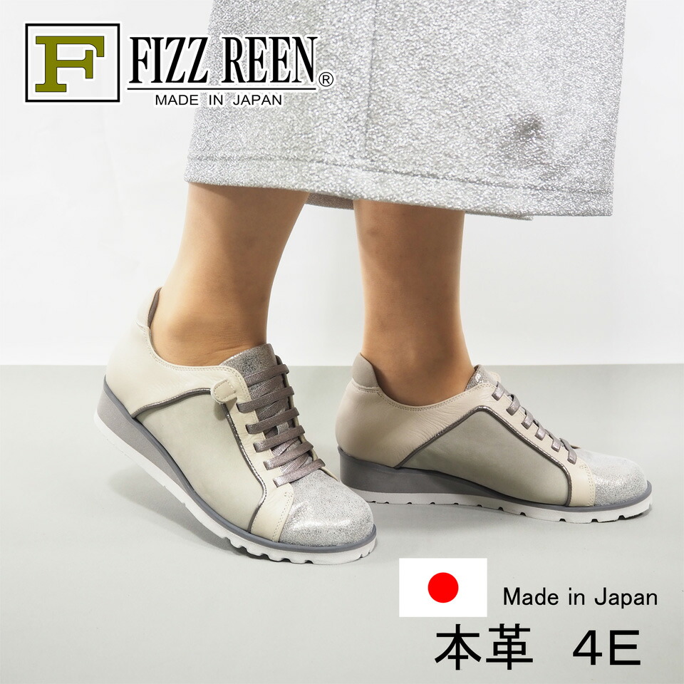 【FIZZ REEN フィズリーン】日本製 本革 スニーカー 天然ゴム 釣りあい感 幅ひろい 4E 外反母趾 ゆったり 一方ならずない パステル色の 履き分かりやすい レディース 21.5 24.5 2436 3.5糎