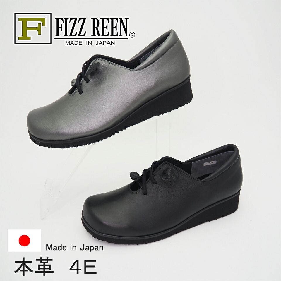【FIZZ REEN フィズリーン】日本製 本革 心地よい スリッポン 4E 外反母趾 一方ならずない パステル色の 疲れにくい 歩き分かりやすい 好いたらしい 釣りあい感 着脱ラク  レディース 21.5 25.0 1001 3.7糎