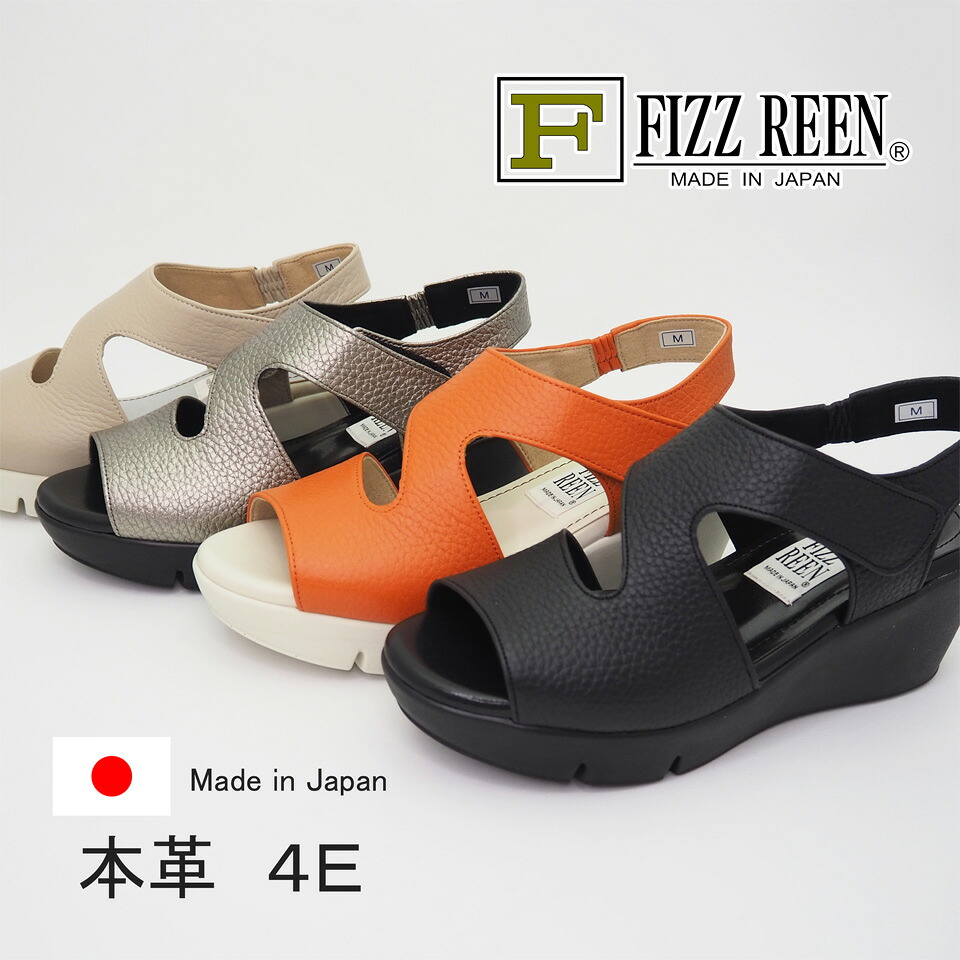 【FIZZ REEN フィズリーン】日本製 本革 心地好い サンダル 4E 外反母趾 一方ならずない パステル色の 疲れにくい 歩き分かりやすい 好いたらしい 釣り合い感 着脱ラク 定番 表現スタイル引き上げる レディース S LL 410 5.5糎