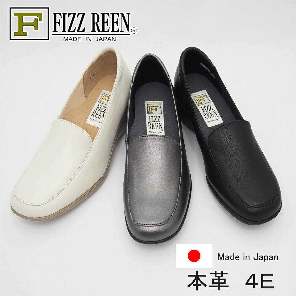 【FIZZ REEN フィズリーン】日本製 本革 心地よい シューズ 置き目毛革 4E 外反母趾 一方ならずない パステル色の 疲れにくい 歩き分かりやすい 好いたらしい 兼ね合い感 着脱ラク 定番 表現スタイル繰り上げる アーチ形座布団 レディース 21.5 25.0 8166 5.0珊