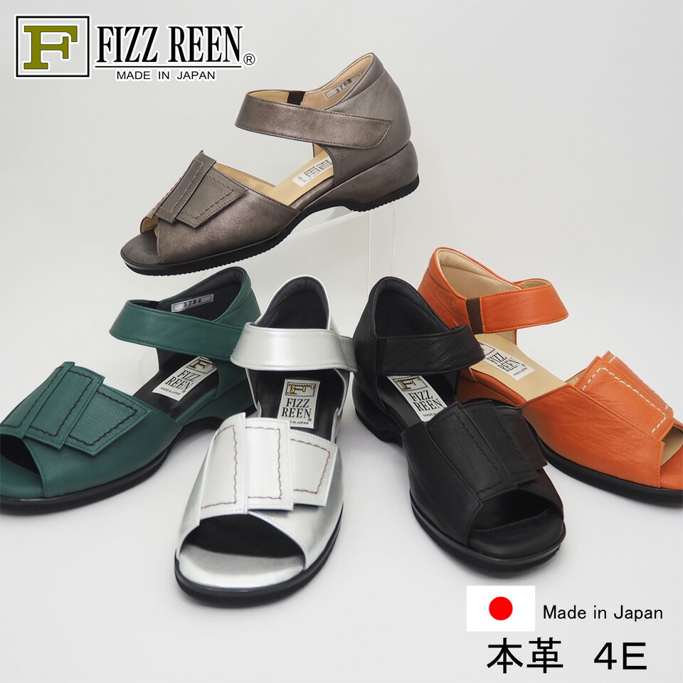 FIZZ REEN フィズリーン 3784 日本製 本革 カジュアル かかと付き サンダル ベルト マジックテープ 4E 外反母趾 痛くない 柔らかい 疲れにくい 安定感 着脱ラク レディース 21.5 25.0 3.5cm 送料無料｜FIZZ REEN オンラインストア
