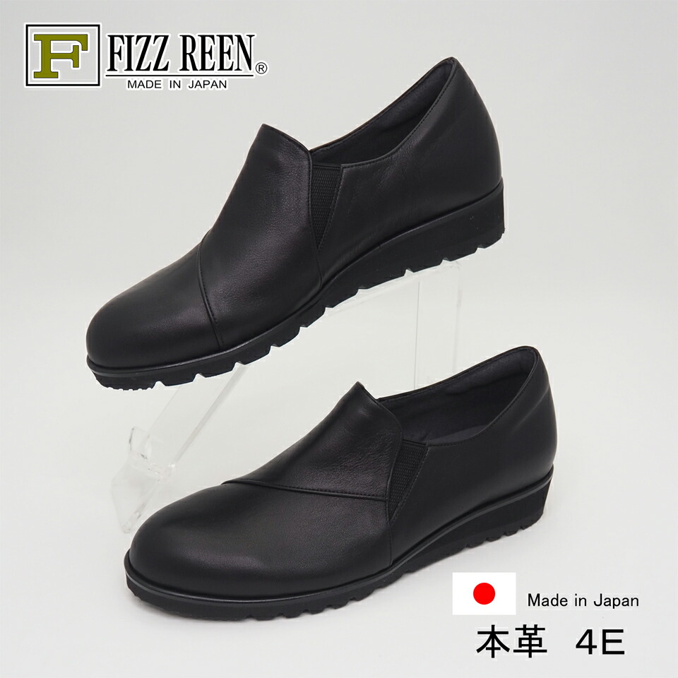 【FIZZ REEN フィズリーン】日本製 本革 心地好い スリッポン コンフォートシューズ 子ヒツジ革 アーチ形座蒲団 軽さ底 天然ゴム入り口・入口 着脱ラク 4E 外反母趾  一方ならずない パステル色の 疲れにくい 釣り合い感 着脱ラク レディース 21.5 25.0 8102 3.2糎