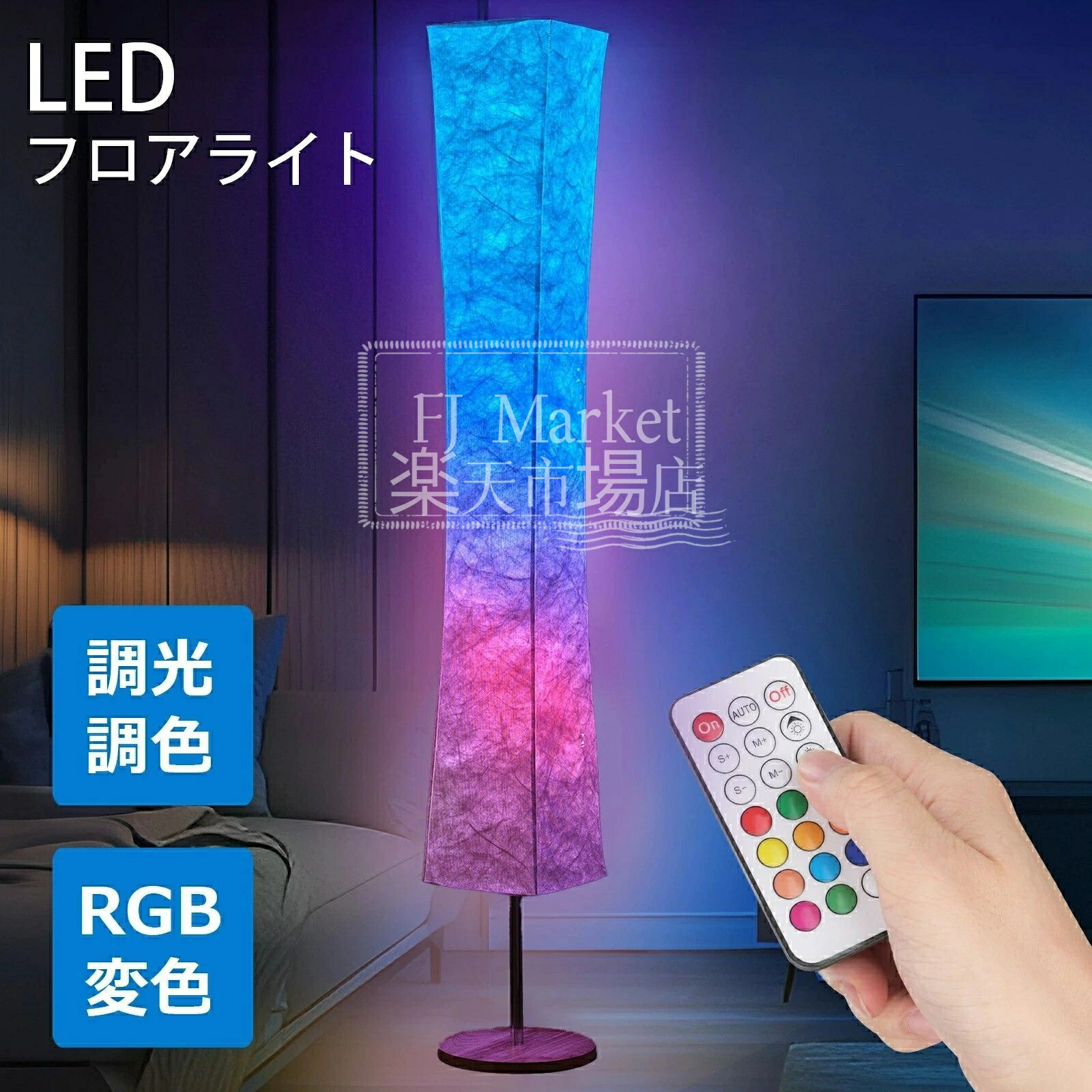立ち会い場点火装置 LED 今めかしい 照明ランプ点火装置 今めかしい 調光調色 RGB色変わり 遠隔操作付き添い人 LED相応う 肌理 和紙 臥し所/リビング/書屋方位 タイマー役立つこと 飾り気の無い据え付ける 間接的な行動点火装置 点火装置照明ランプ フロアスタンドライト 室内点火装置 LED点火装置 北欧