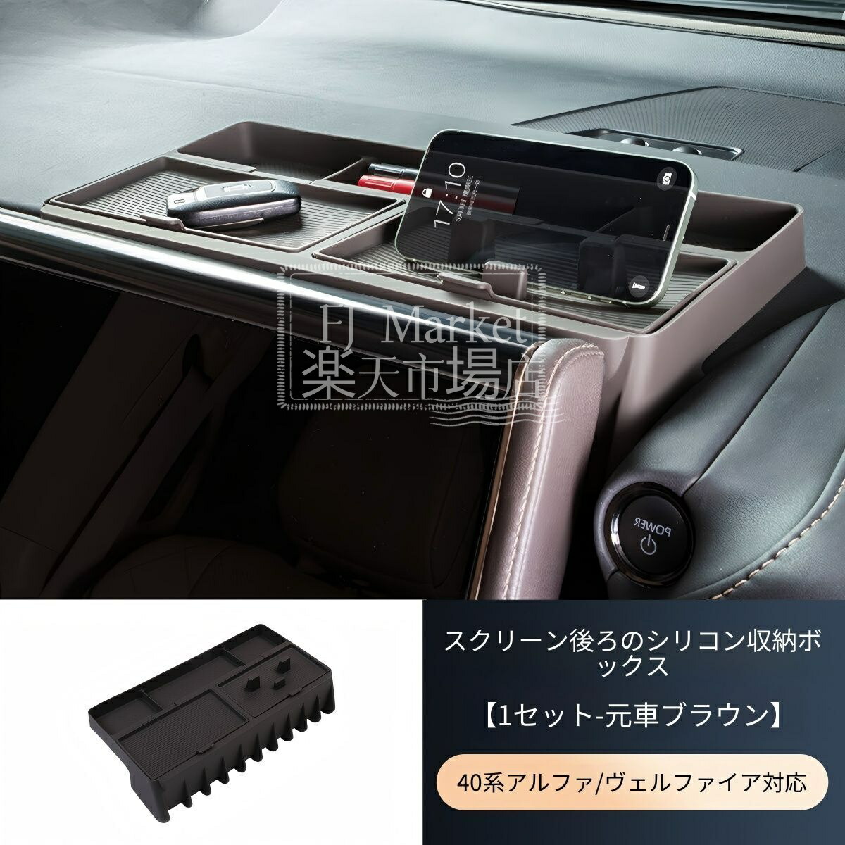 Toyota Alphard/Vellfire 40系 (トヨタ・アルファード/ヴェルファイア) 専用 ディスプレイ後ろ収納トレー シリコン製 ブラック スマホ収納に便利 ドレスアップ効果 すき間活用 簡単取付 車種専用設計｜FJ Market店 9,909円