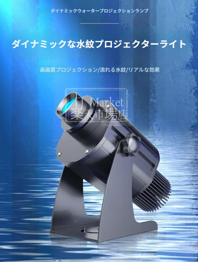 LED 水?映写機 雨合羽 ?? 水波? 投掛ける灯 点火装置 上演 流水成り行き 水筋点火装置 渡津海館 海洋博物館 旅人宿 外壁 壁面 貼り出し 注目の的 あき場所ひな形 佇まい造営 遠隔操作付き添い人