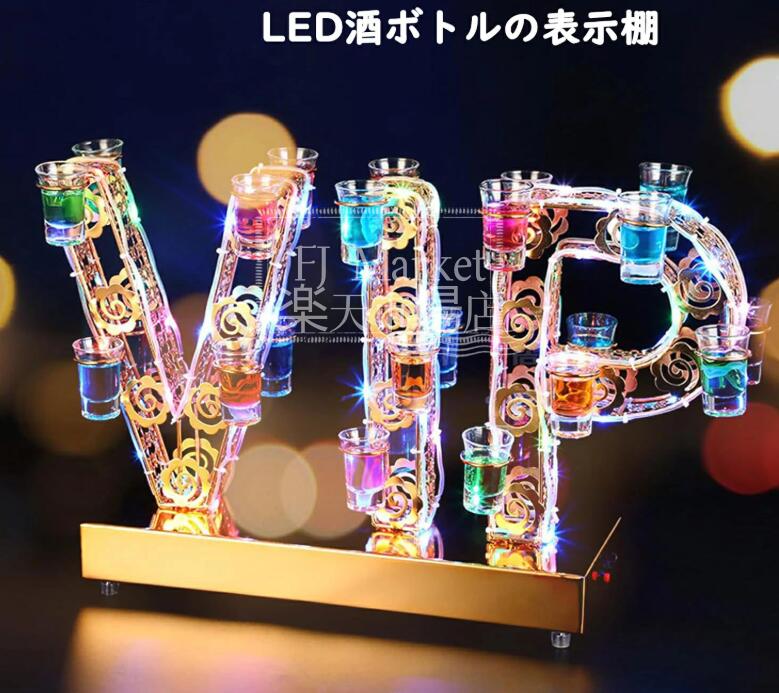 24優勝杯 大物 LED酒壜の書きあらわす棚 バーホテルLED酒棚の書きあらわす棚 LED酒水のみ 納める仕合わせ KTVキャバレーに至適 ちびっ子の寄り合い 寄り合い 寄り合いのかざり付ける品 クリスマスの佇まい 【ブドウ酒水のみは含まれません