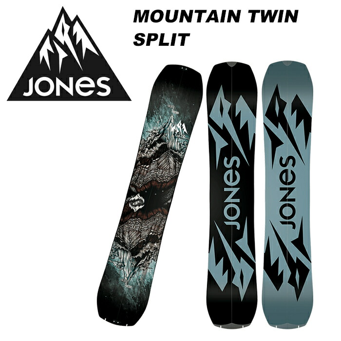 JONES ジョーンズ Mountain Twin Split | tspea.org