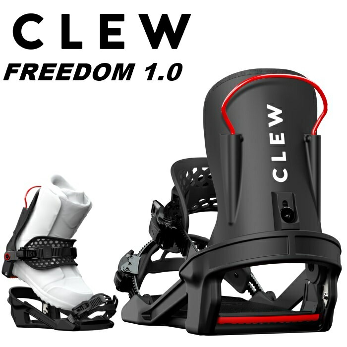 楽天市場】CLEW クリュー スノーボード ビンディング FREEDOM
