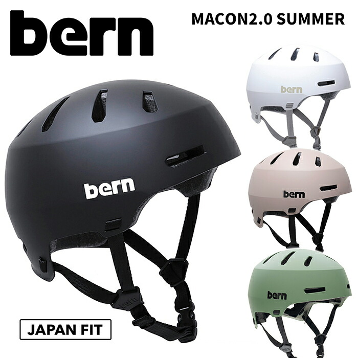 BERN【MACON2.0 SUMMER】 バーン ヘルメット メーコン　自転車　スキー　スノーボード