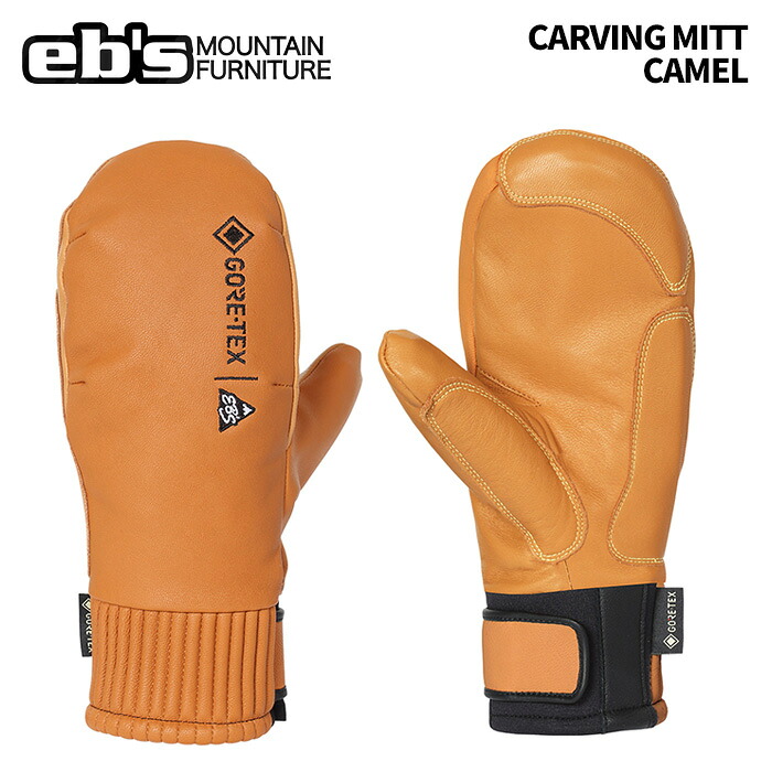 eb's エビス CARVING MITT CAMEL カービングミット ミトングローブ 25-26モデル