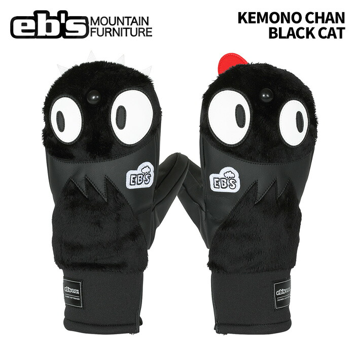 楽天市場】24−25 eb's KEMONOCHAN BLACK CAT エビス ケモノチャン