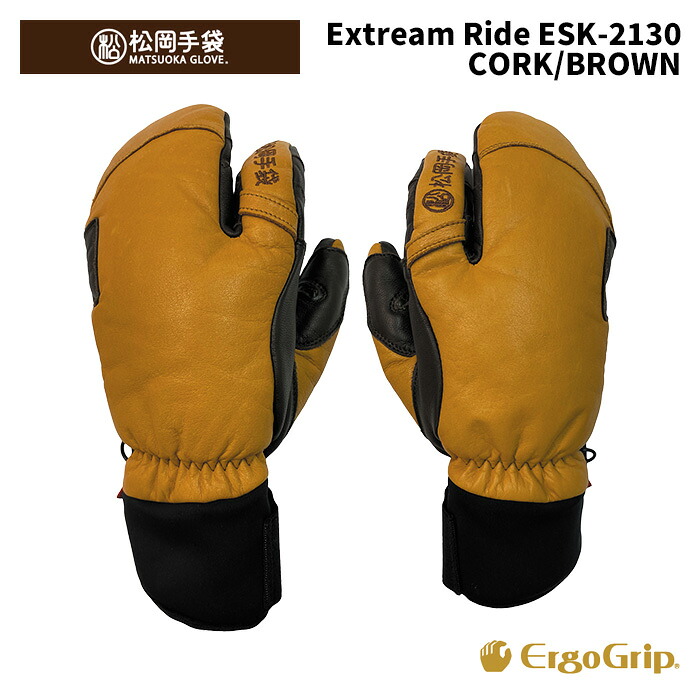 【ESK-2130】松岡手袋 MATSUOKA GLOVE グローブ Extream Ride CORK/BROWN 24-25 モデル|F.JANCK 店