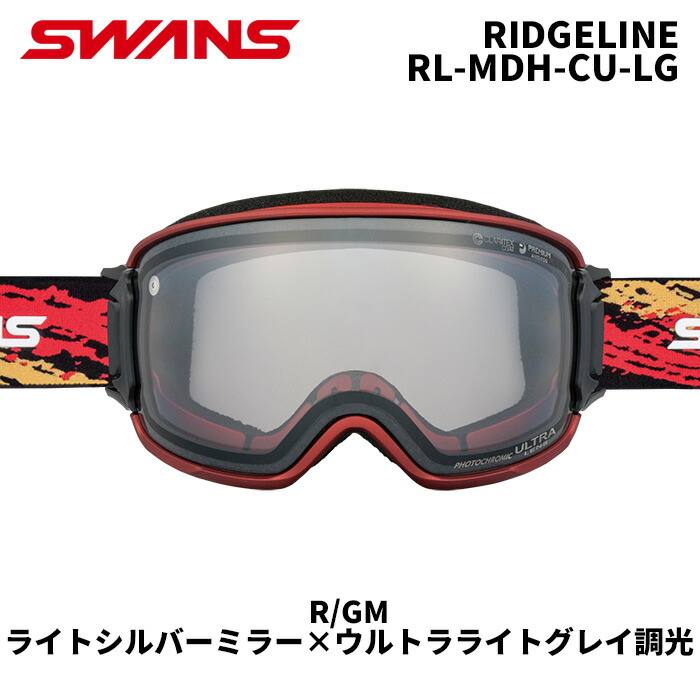 SWANS ゴーグル RIDGELINE-MDH-CU-LG 425swa7018.jpg