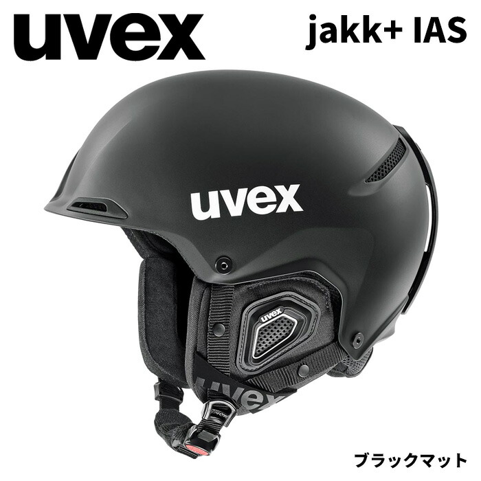 楽天市場】UVEX ウベックス スキーヘルメット ＜2026＞ チンガード
