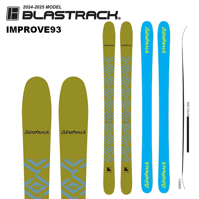 BLASTRACK ブラストラック スキー板 IMPROVE93 板単品 24-25 モデル