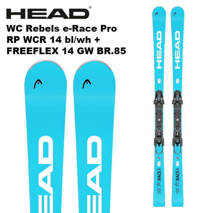 楽天市場】HEAD ヘッド スキー板 WC SL-REBEL FIS EVO SPEEDBLUE + FREEFLEX 14 GW ビンディングセット  24-25 モデル : F.JANCK 楽天市場店