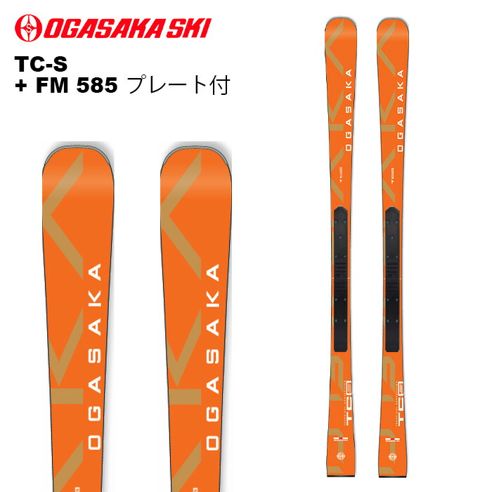 ★送料無料★オガサカ FM585プレート TC 技術選 SAJ スキー OGASAKA オガサカ スキー板 2025 TC-S + FM585 プレート