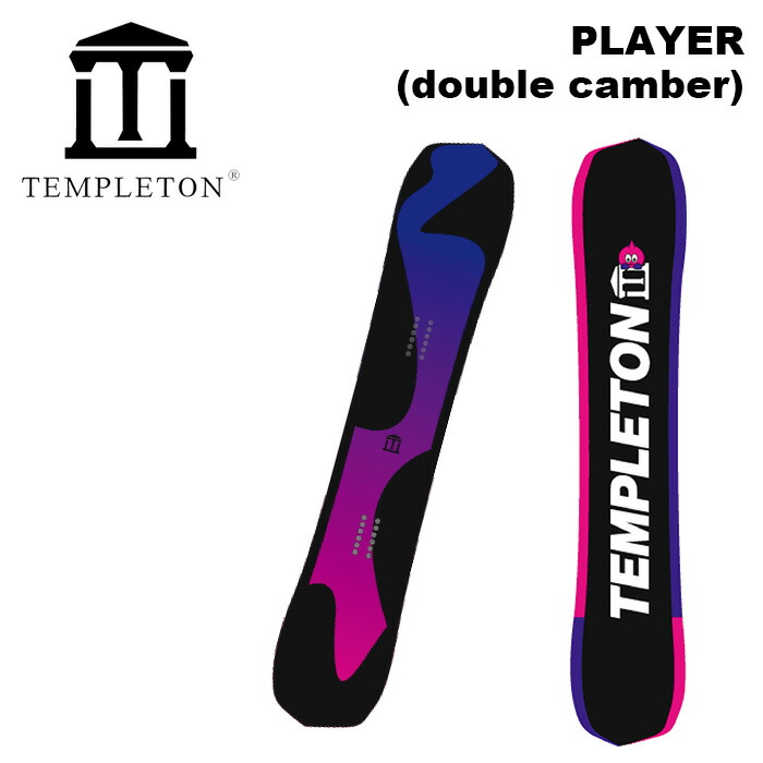 TEMPLETON テンプルトン スノーボード 板 PLAYER (double camber) 24-25モデル　プレイヤー　ダブルキャンバー 27,302円
